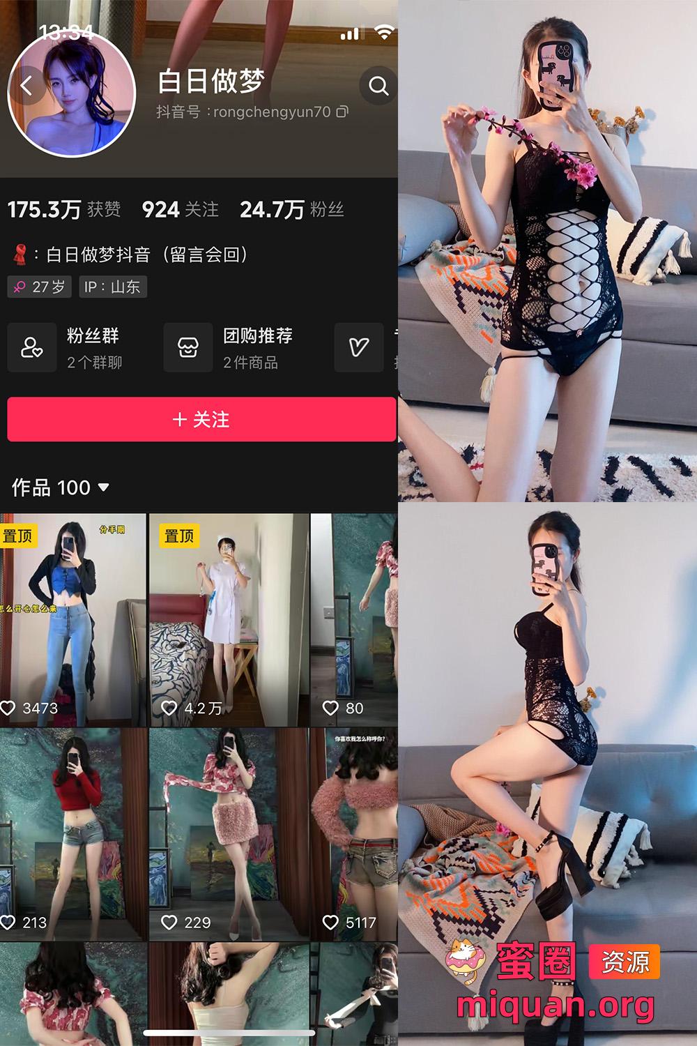 觅圈