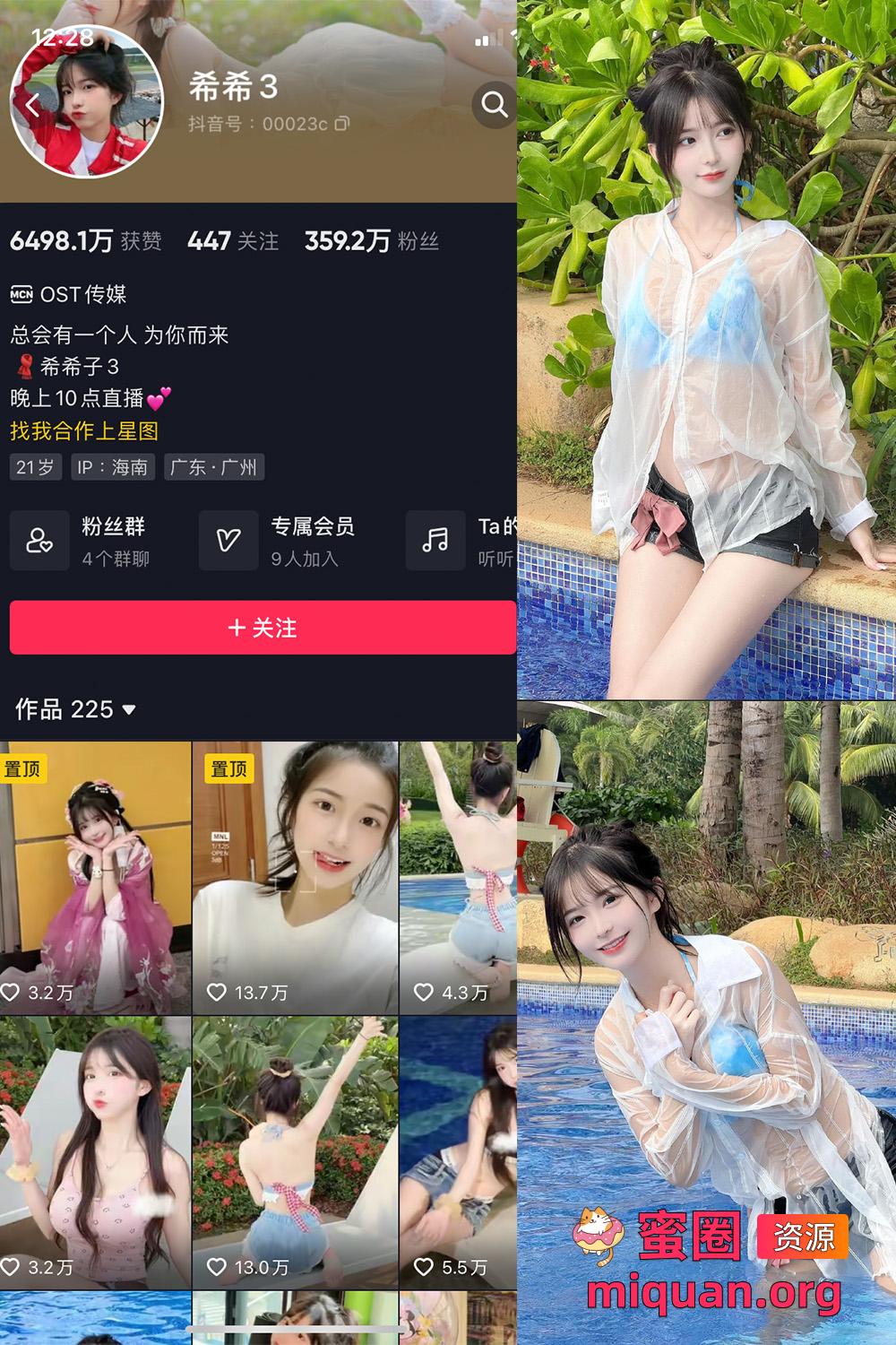 觅圈