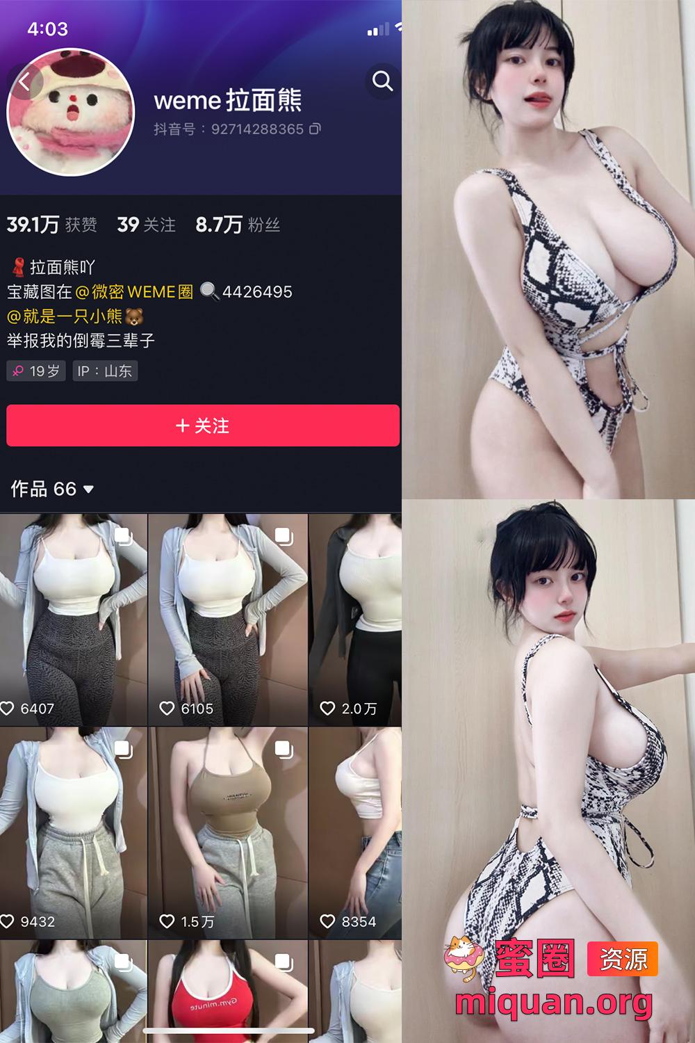 觅圈